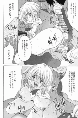 Page 35 of Ryoujoku Gakkou Vol. 24