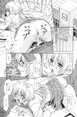 Page 38 of Ryoujoku Gakkou Vol. 24