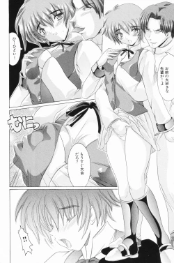 Page 57 of Ryoujoku Gakkou Vol. 24