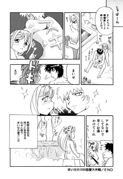 Page 102 of Little Pierce Vol.18