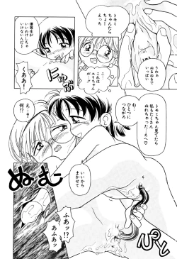 Page 114 of Little Pierce Vol.18