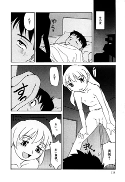 Page 120 of Little Pierce Vol.18