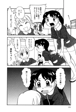 Page 122 of Little Pierce Vol.18