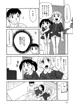 Page 124 of Little Pierce Vol.18