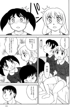 Page 125 of Little Pierce Vol.18