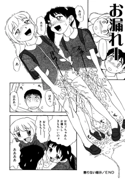 Page 130 of Little Pierce Vol.18