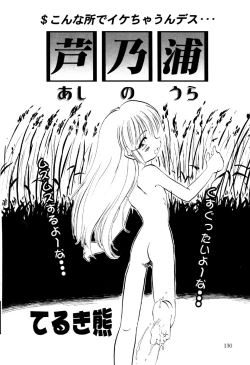 Page 132 of Little Pierce Vol.18