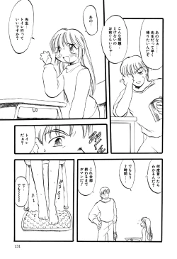 Page 133 of Little Pierce Vol.18