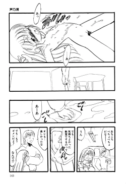 Page 145 of Little Pierce Vol.18