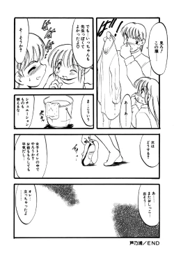 Page 146 of Little Pierce Vol.18