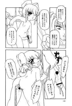 Page 150 of Little Pierce Vol.18