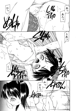 Page 17 of Little Pierce Vol.18