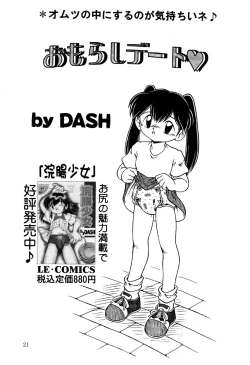 Page 23 of Little Pierce Vol.18