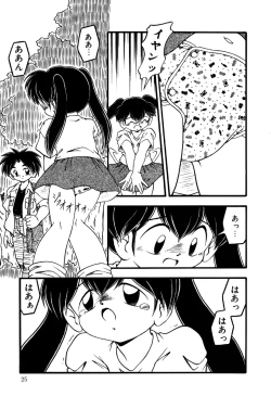 Page 27 of Little Pierce Vol.18