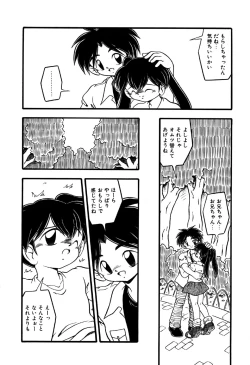 Page 28 of Little Pierce Vol.18