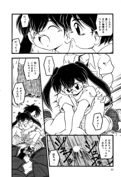 Page 32 of Little Pierce Vol.18