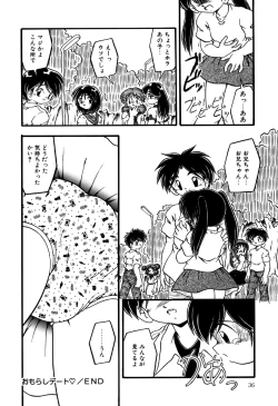 Page 38 of Little Pierce Vol.18