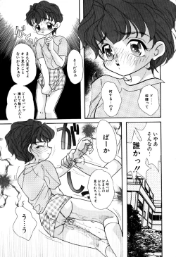 Page 43 of Little Pierce Vol.18