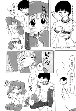 Page 58 of Little Pierce Vol.18