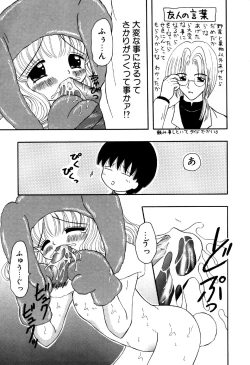 Page 65 of Little Pierce Vol.18