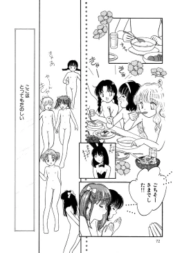 Page 74 of Little Pierce Vol.18