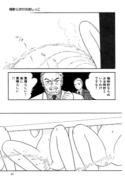 Page 85 of Little Pierce Vol.18