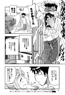 Page 88 of Little Pierce Vol.18