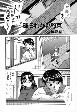 Page 104 of Kindan Kanin Vol. 11 Itokokan