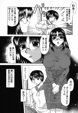 Page 105 of Kindan Kanin Vol. 11 Itokokan