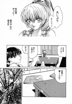 Page 137 of Kindan Kanin Vol. 11 Itokokan