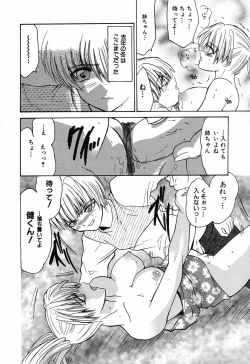 Page 144 of Kindan Kanin Vol. 11 Itokokan