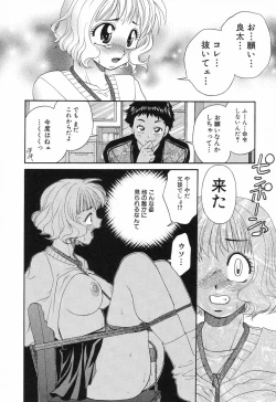Page 14 of Kindan Kanin Vol. 11 Itokokan