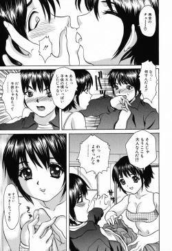 Page 155 of Kindan Kanin Vol. 11 Itokokan