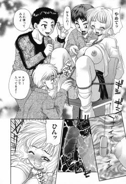 Page 16 of Kindan Kanin Vol. 11 Itokokan