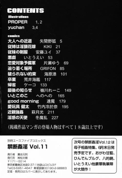 Page 246 of Kindan Kanin Vol. 11 Itokokan