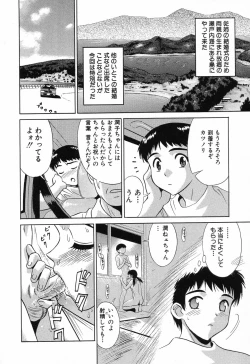 Page 24 of Kindan Kanin Vol. 11 Itokokan