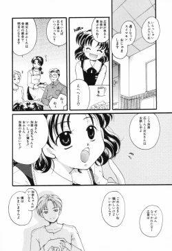 Page 56 of Kindan Kanin Vol. 11 Itokokan