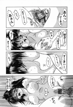 Page 84 of Kindan Kanin Vol. 11 Itokokan