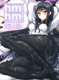 (COMIC1☆5) [viento campanilla (Suzuhane Suzu)] hmhm (Puella Magi Madoka Magica)