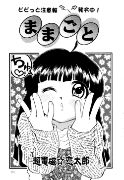 Page 103 of Little Pierce Vol.22