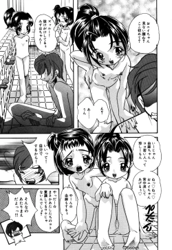 Page 11 of Little Pierce Vol.22