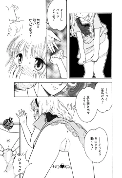 Page 123 of Little Pierce Vol.22