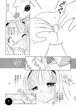 Page 124 of Little Pierce Vol.22