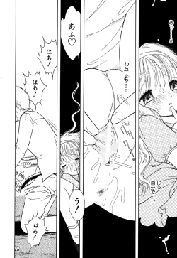 Page 132 of Little Pierce Vol.22