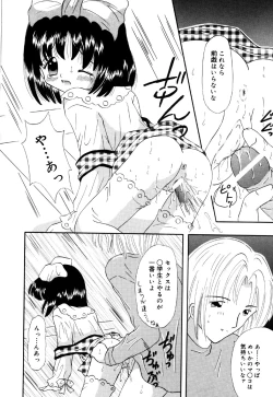 Page 158 of Little Pierce Vol.22