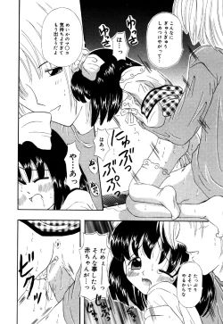 Page 160 of Little Pierce Vol.22