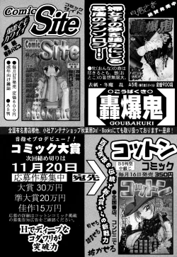 Page 164 of Little Pierce Vol.22