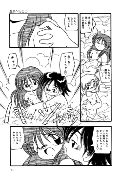 Page 43 of Little Pierce Vol.22