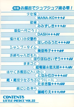 Page 6 of Little Pierce Vol.22