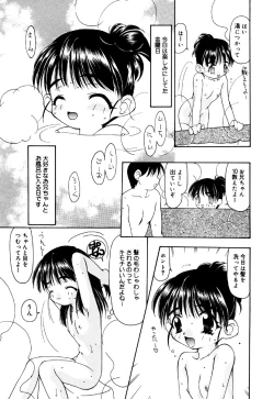 Page 73 of Little Pierce Vol.22